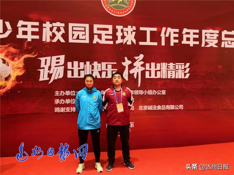 15岁达州女孩王钰鑫入选首支校园足球国家队时刻准备为国征战！