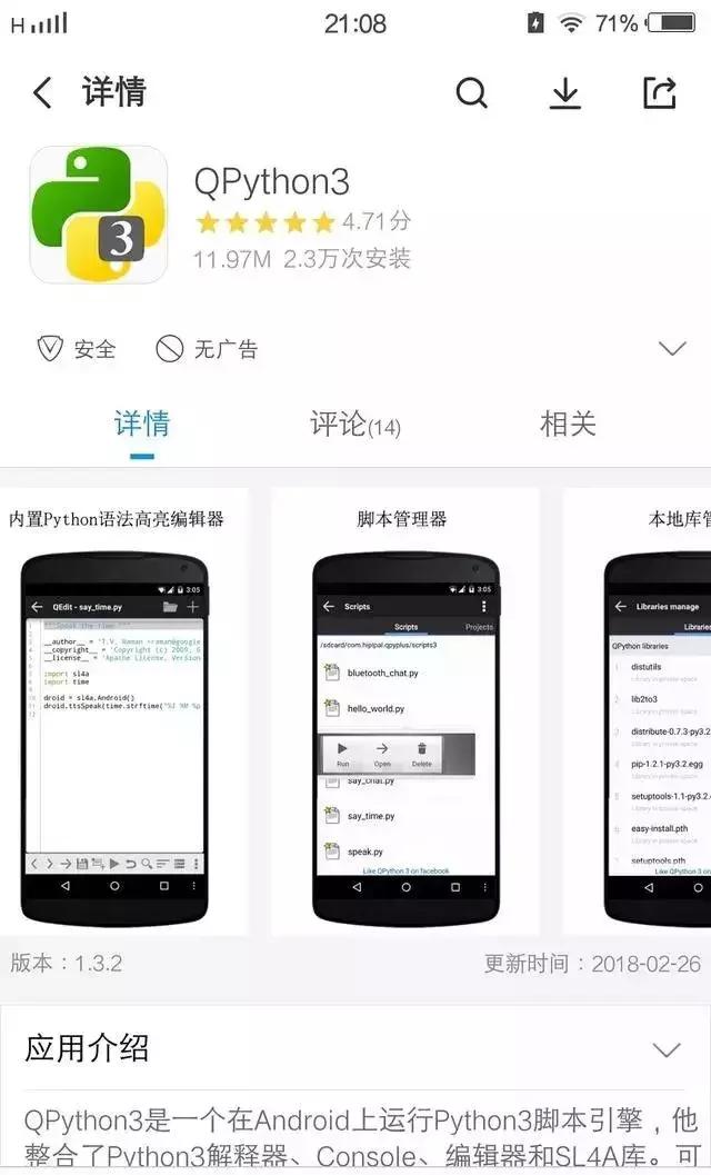 ipad上python编程软件,手机python编程入门教程