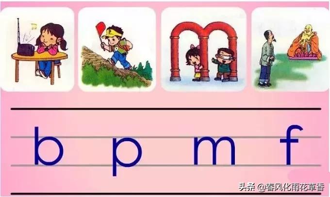 一年级上册语文拼音3讲解,一年级语文上册汉语拼音3讲解