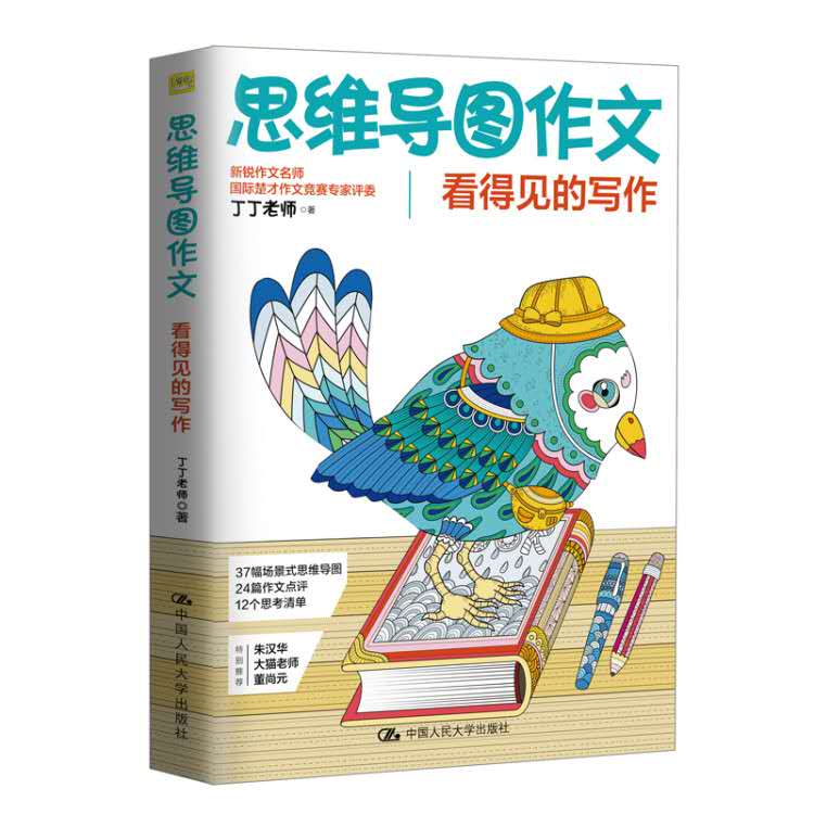 如何借助思维导图帮助孩子写作文,思维框架图教孩子写作文