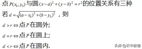 高中数学公式及知识点速记精选,高中数学公式大全高中备考知识点