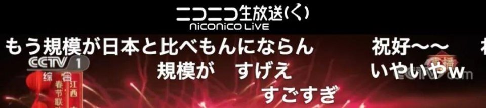 日本6万多人在线观看中国春晚，听说还有9亿红包抢，弹幕炸锅了！
