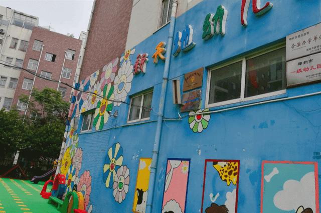 金水区公立幼儿园有哪些,郑州金水区第一幼儿园容易进吗