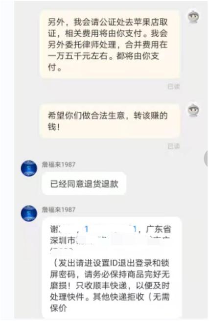 实体店买ipad被坑了怎么维权,线上如何避免买到翻新ipad