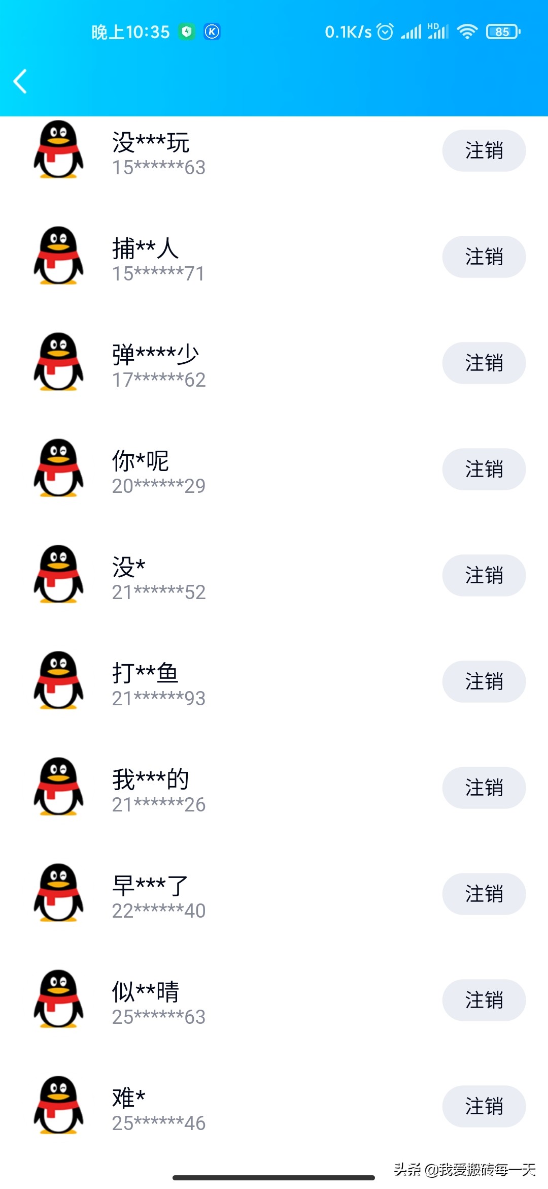 以前注册过的qq号忘了怎么找回,qq尘封记忆在哪设置