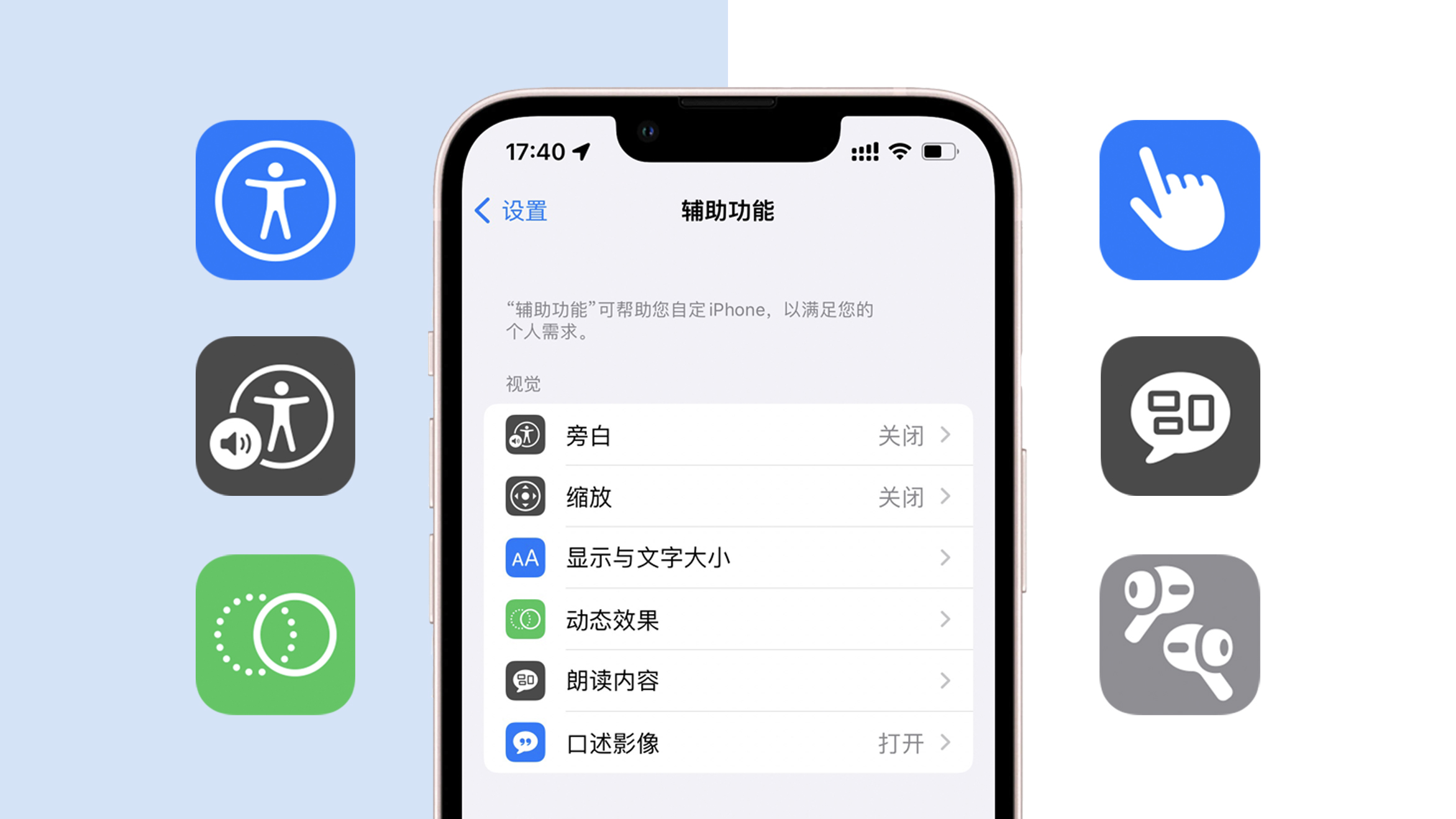 iphone辅助功能设置最好用,你真的会用iphone吗图片