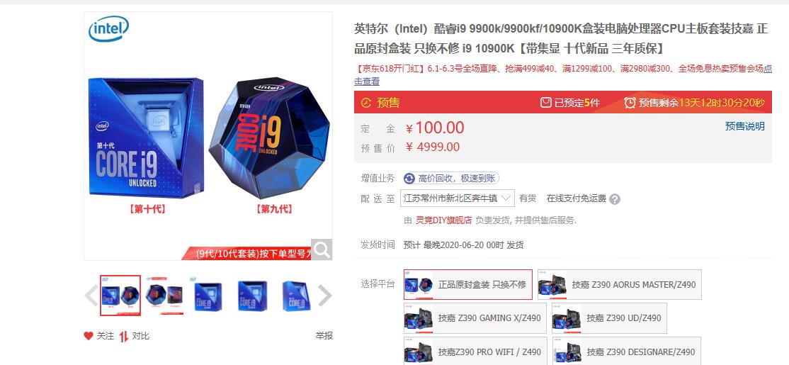 10代酷睿比8代性能提升多少,10代酷睿还有必要蹭热度吗