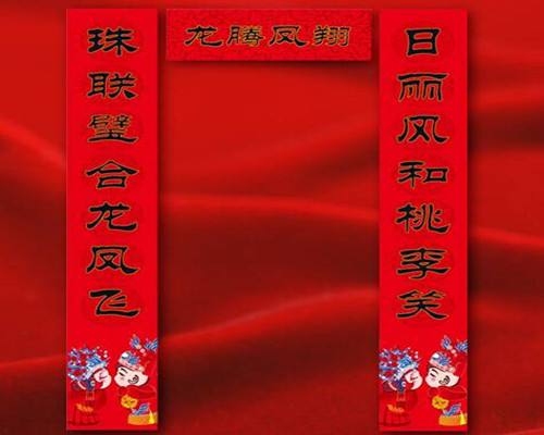 中国古代第一副对联图,我国史书记载的第一副对联