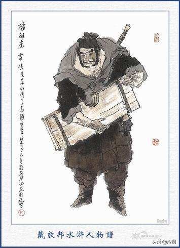 水浒传梁山泊好汉,水浒传梁山泊大名府