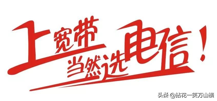 分分合合，相爱相杀！5分钟带你看懂三大运营商的前世今生（上）