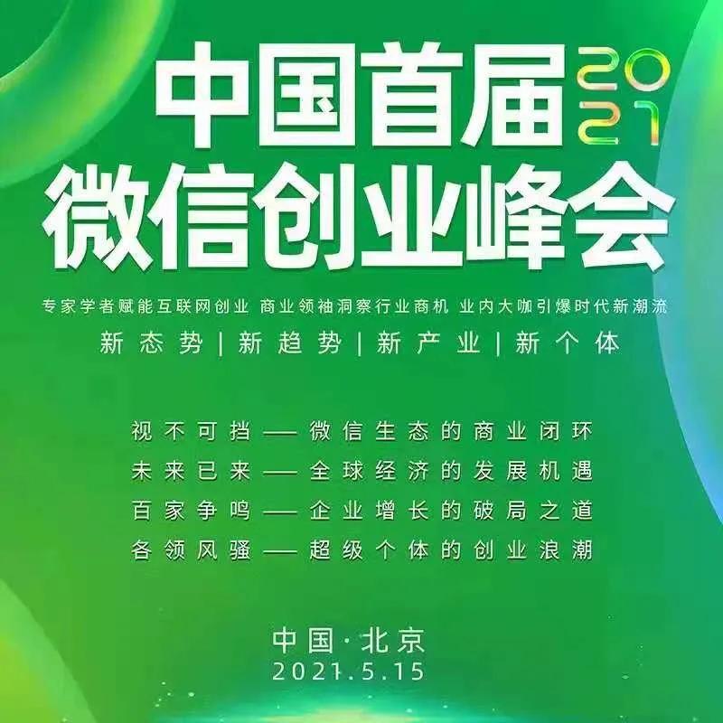 张萌：我是如何在微信生态实现吸粉+变现的？