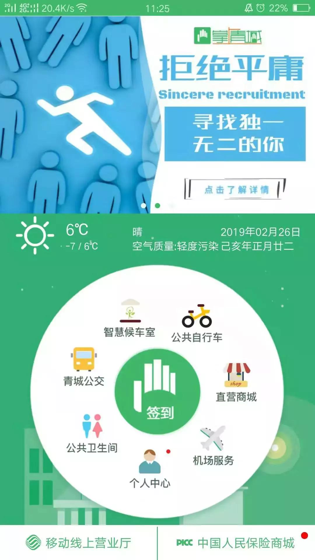 呼和浩特青城驿站奖励,呼和浩特最高档青城驿站