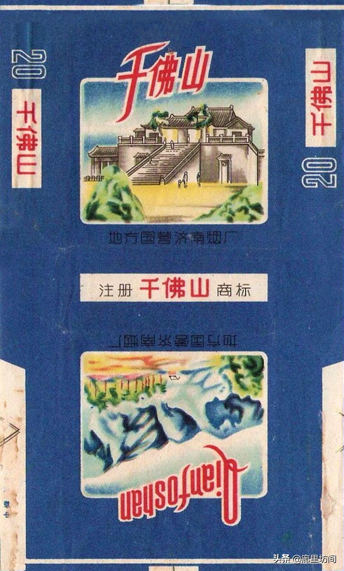 老香烟情怀,老香烟烟标湖南