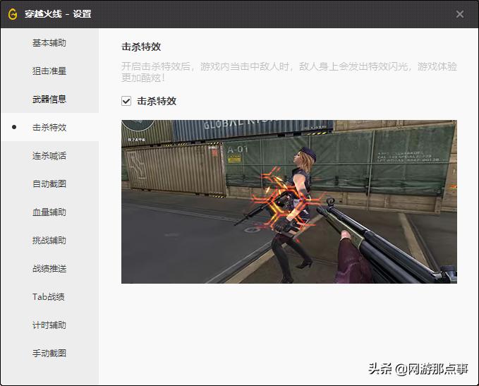 穿越火线wegame看不见战绩详情,穿越火线击杀图标在wegame怎么改