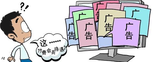 爱奇艺被爆色情虚假广告充斥页面，付费会员仍遭广告弹窗