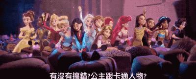 无敌破坏王2冰雪奇缘彩蛋,无敌破坏王2大闹互联网彩蛋