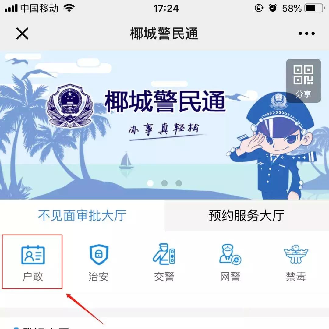 海南办理身份证可以自己带照片吗,海南网上办理身份证上传照片流程
