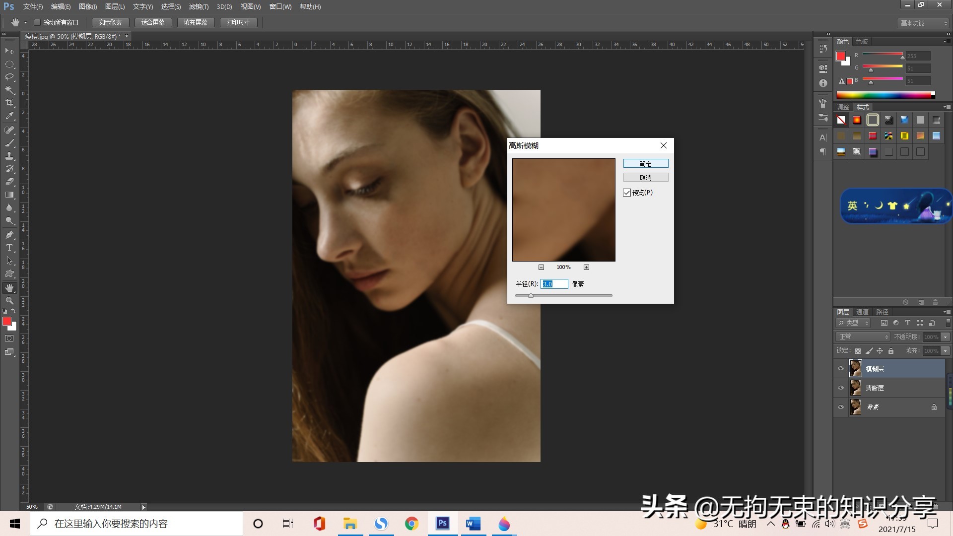 ps怎么让图片变的明亮又有质感,ps一键将人物皮肤变成牛奶白