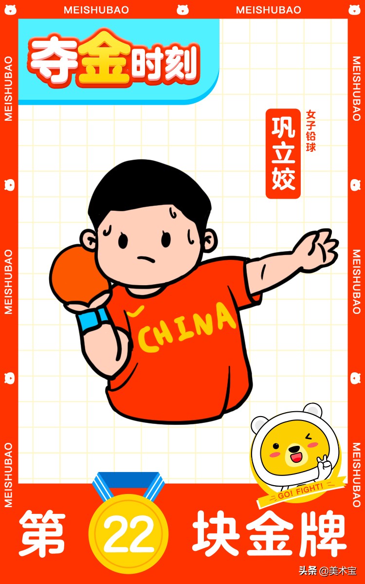 美术宝｜可可爱爱！带小朋友手绘奥运冠军，为伟大祖国喝彩
