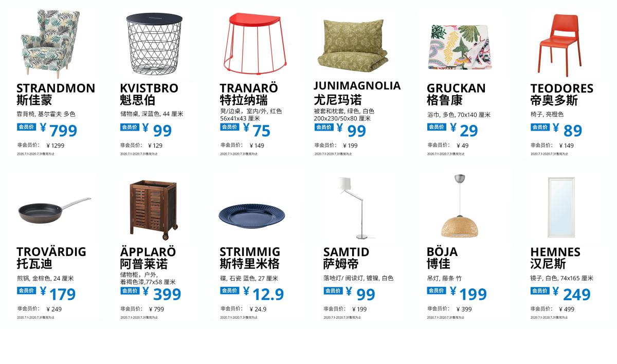 宜家摆摊,当摆地摊也成为一种运动