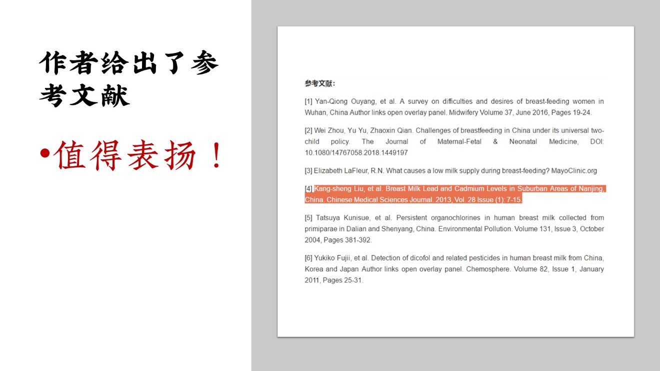 辟谣母乳没营养,哺乳期铅超标