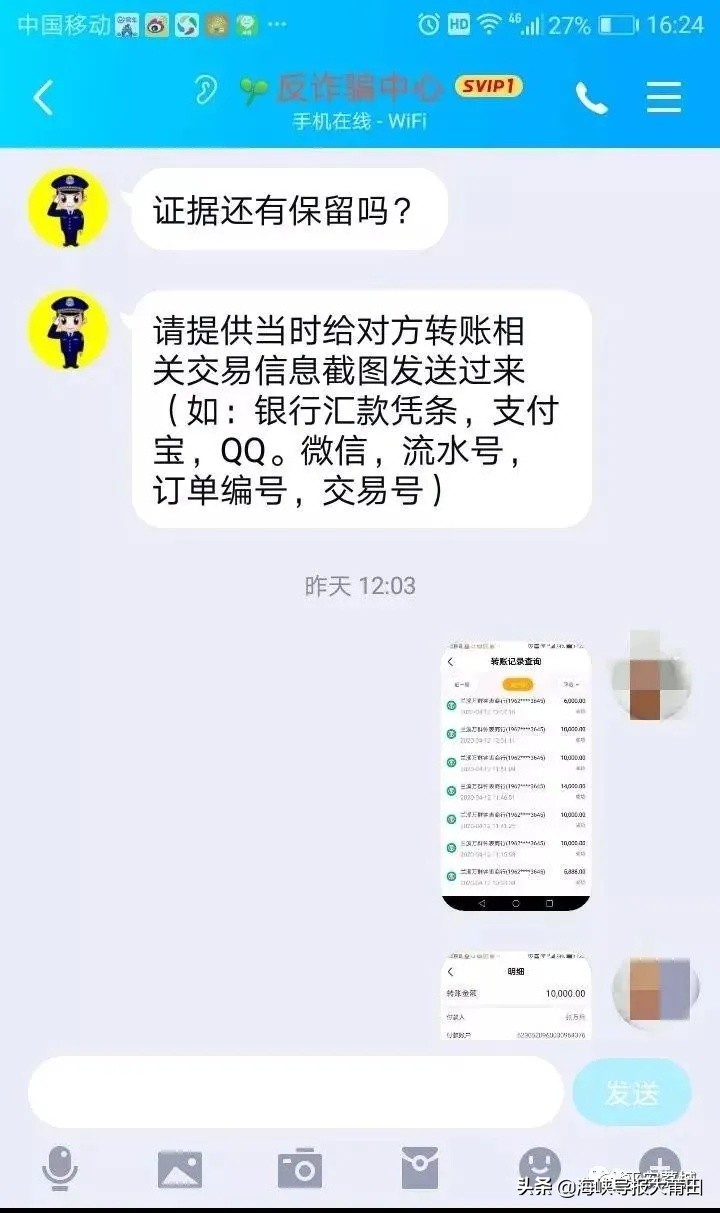 莆田女大学生诈骗,莆田荔城刷单诈骗案