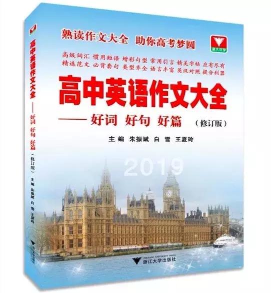 扎实根基，枝繁叶茂｜浙江大学出版社2018年度好书（基础教育类）