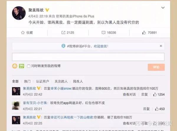 聚美优品火的网红,聚美优品一个网红的衰落史