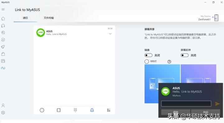 myasus是什么软件,myasus怎么卸载