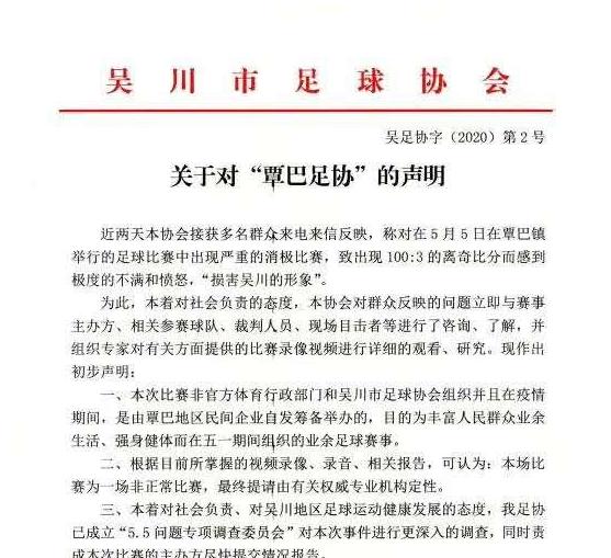 中国足球吐槽大会完整,中国足球爆笑大事件