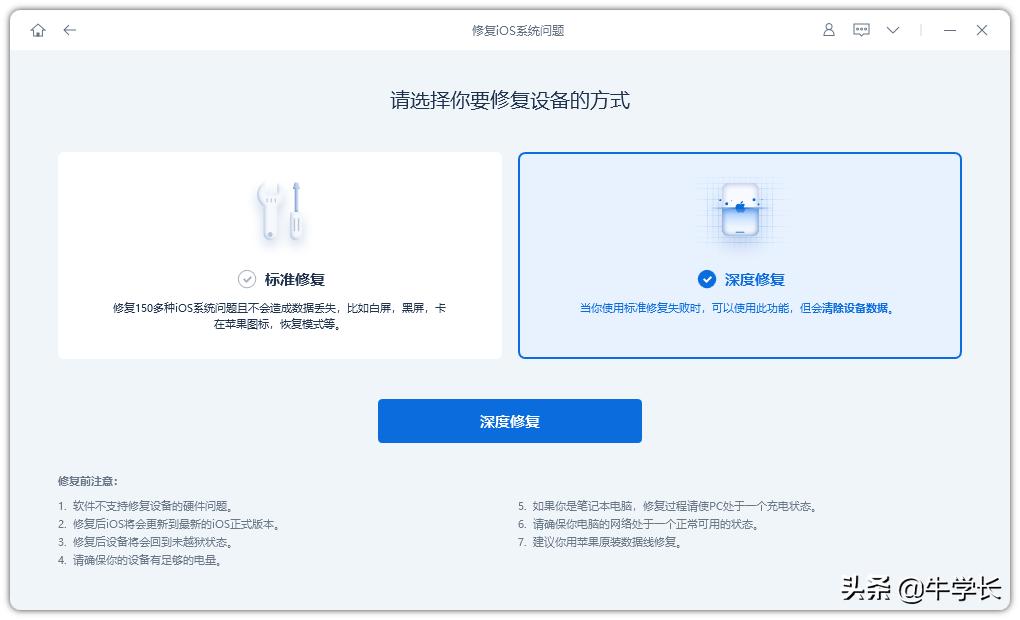 iphone刷机工具有哪些,苹果手机刷机步骤有哪些