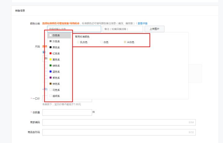 淘宝一键铺货和手动发布的权重,淘宝卖家一键铺货怎么上架