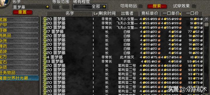 魔兽世界怀旧服第三波转服名单,魔兽世界暴雪最新怀旧服