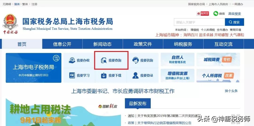 一般纳税人和小规模纳税人哪里查,一般纳税人与小规模纳税人怎么查