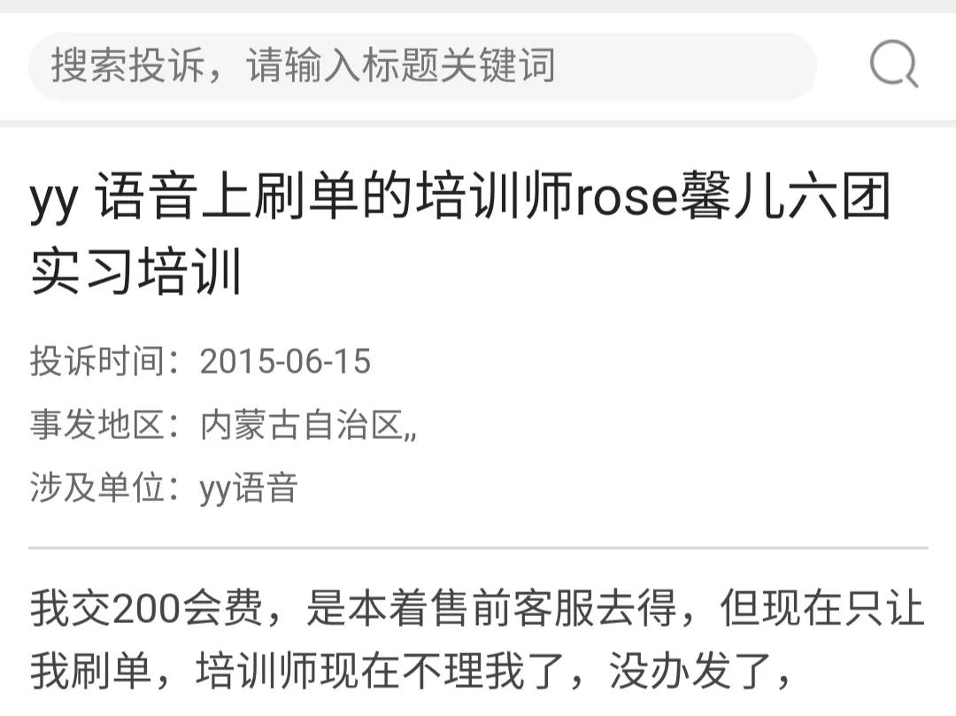 亲自揭秘刷单骗局,网购刷单背后的秘密