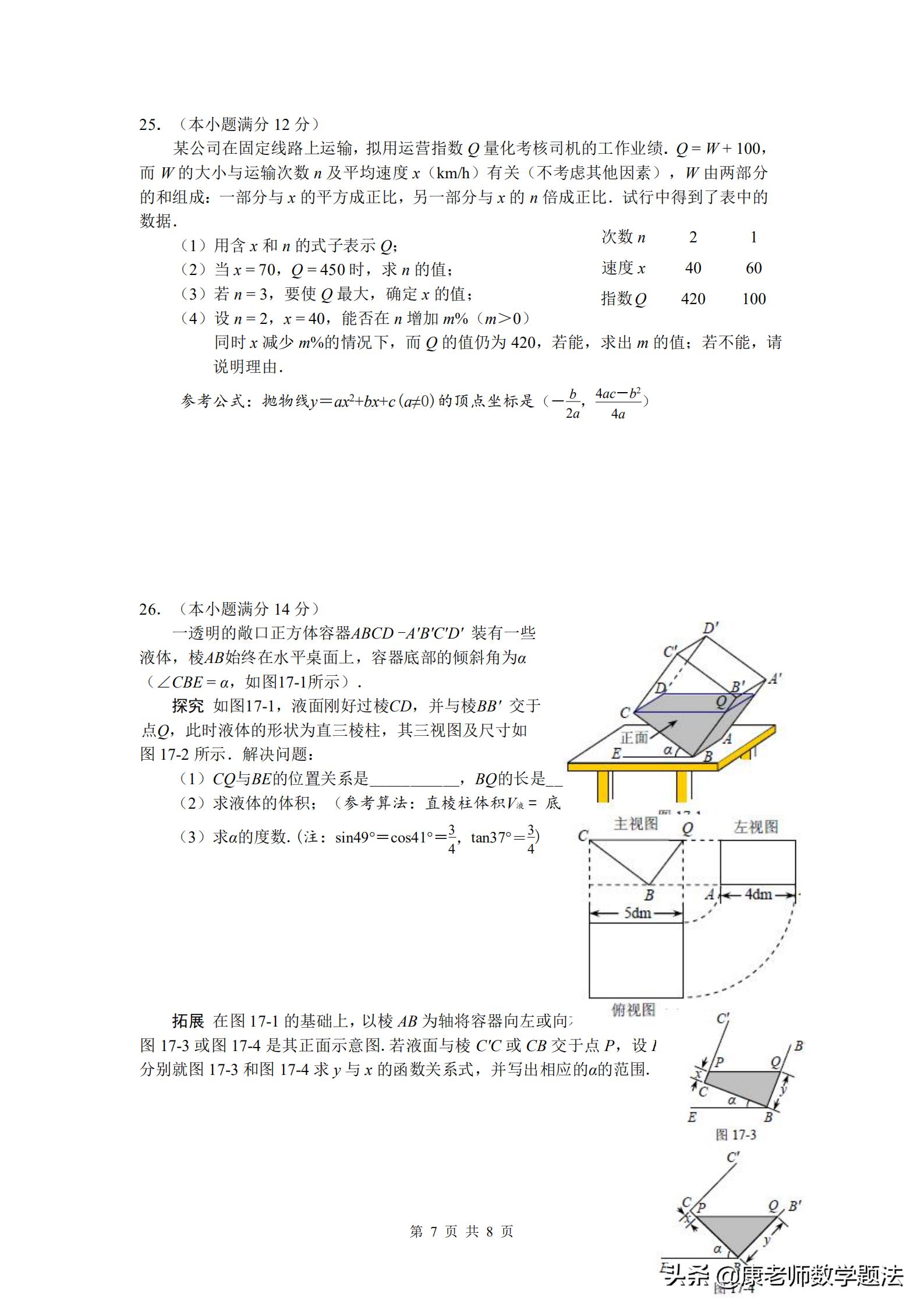 2020年中考河北真题试卷图片清晰,河北十年中考真题卷