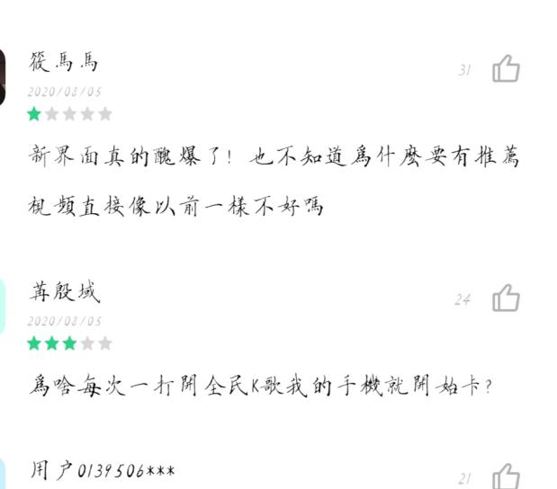 全民k歌被自动扣费怎么投诉,全民k歌被处罚