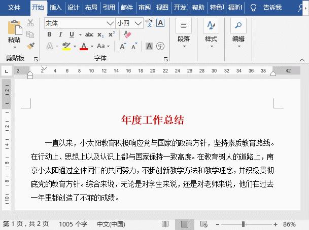 在word中ctrl+a快捷键的作用是,word截图的快捷键ctrl加什么