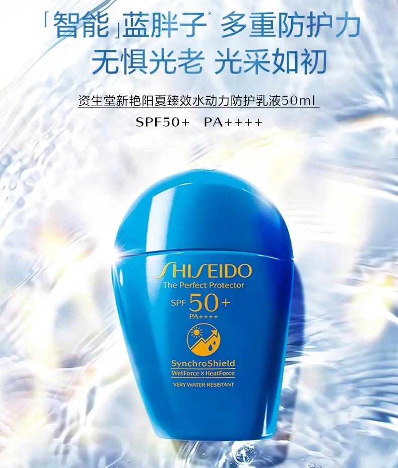 资生堂蓝胖子防水防汗测评,蓝胖子防晒霜资生堂清爽型