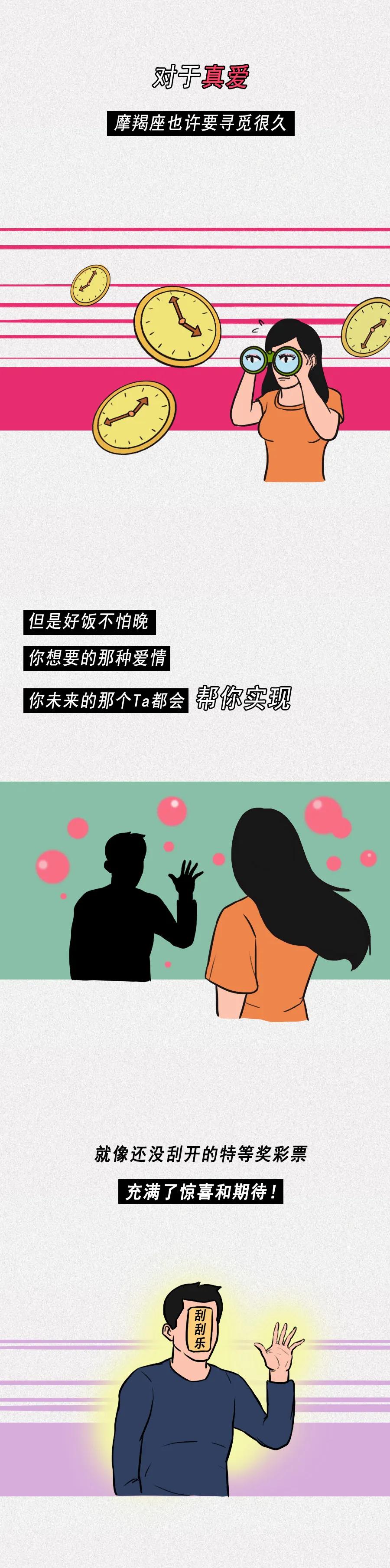 摩羯座是不是非常适合谈恋爱,摩羯座有什么特征对待感情