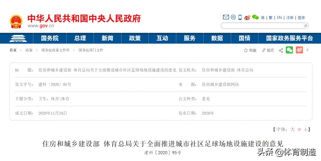巧妙利用空间建篮球场,利用零碎空地建设小型足球场