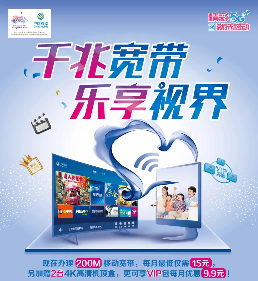 免费移动宽带办理,办宽带交50块钱