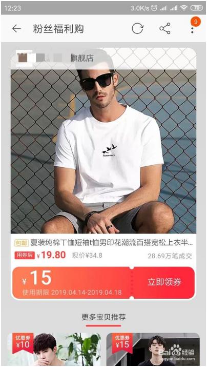 淘宝天猫优惠券总结报告,怎样利用淘宝优惠券这个风口赚钱