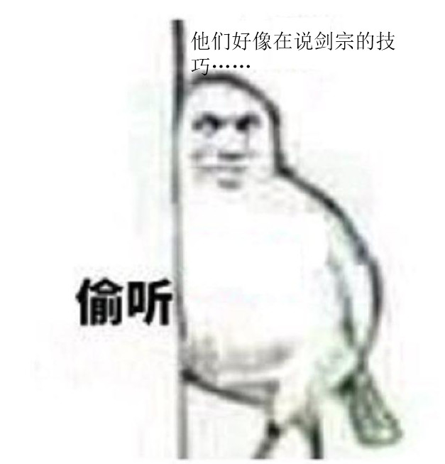 dnf剑宗各种玩法,dnf剑宗为啥叫人妻宗