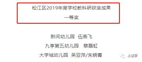 上海松江区掌上明珠实验幼儿园,松江区私立幼儿园排名一览表