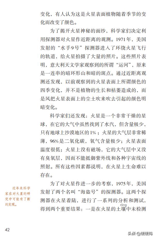 六年级上册宇宙生命之谜阅读方法,六年级语文宇宙生命之谜板书设计