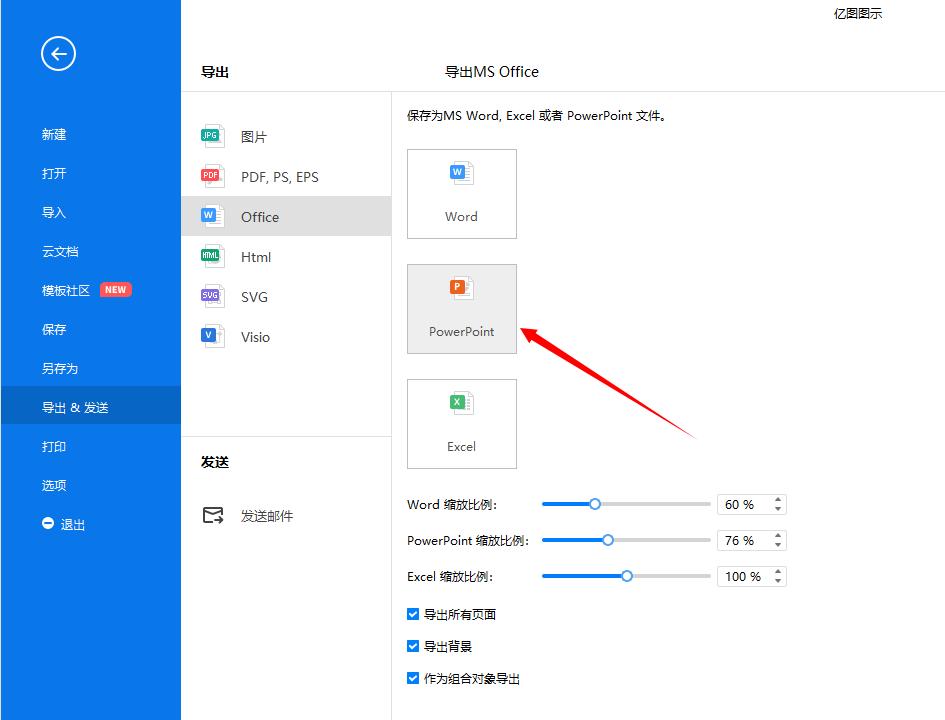 wps中ppt怎么画流程图,ppt流程图大括号怎么画