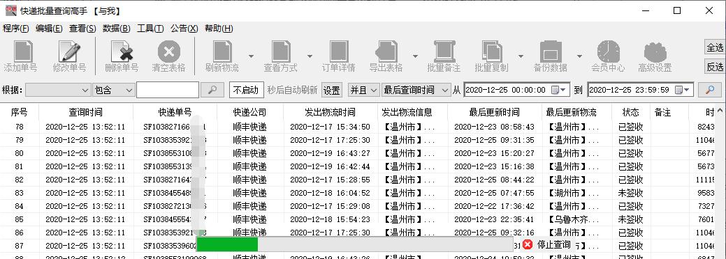 顺丰快递单号怎么查寄件人号码,怎么查询顺丰快递寄件人的信息