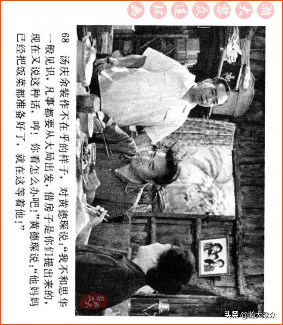 瀚大黎众连环画视频,瀚大黎众横屏连环画