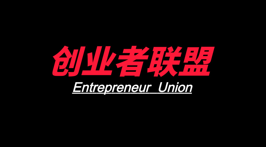 创业的本质是创造,创业做什么比较好实现财务自由